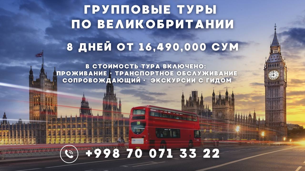 EDEM TRAVEL Турфирма