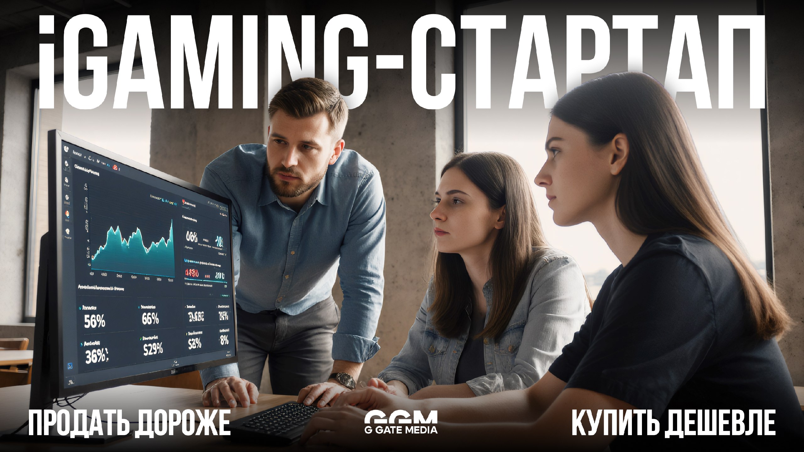 GGM | iGaming People