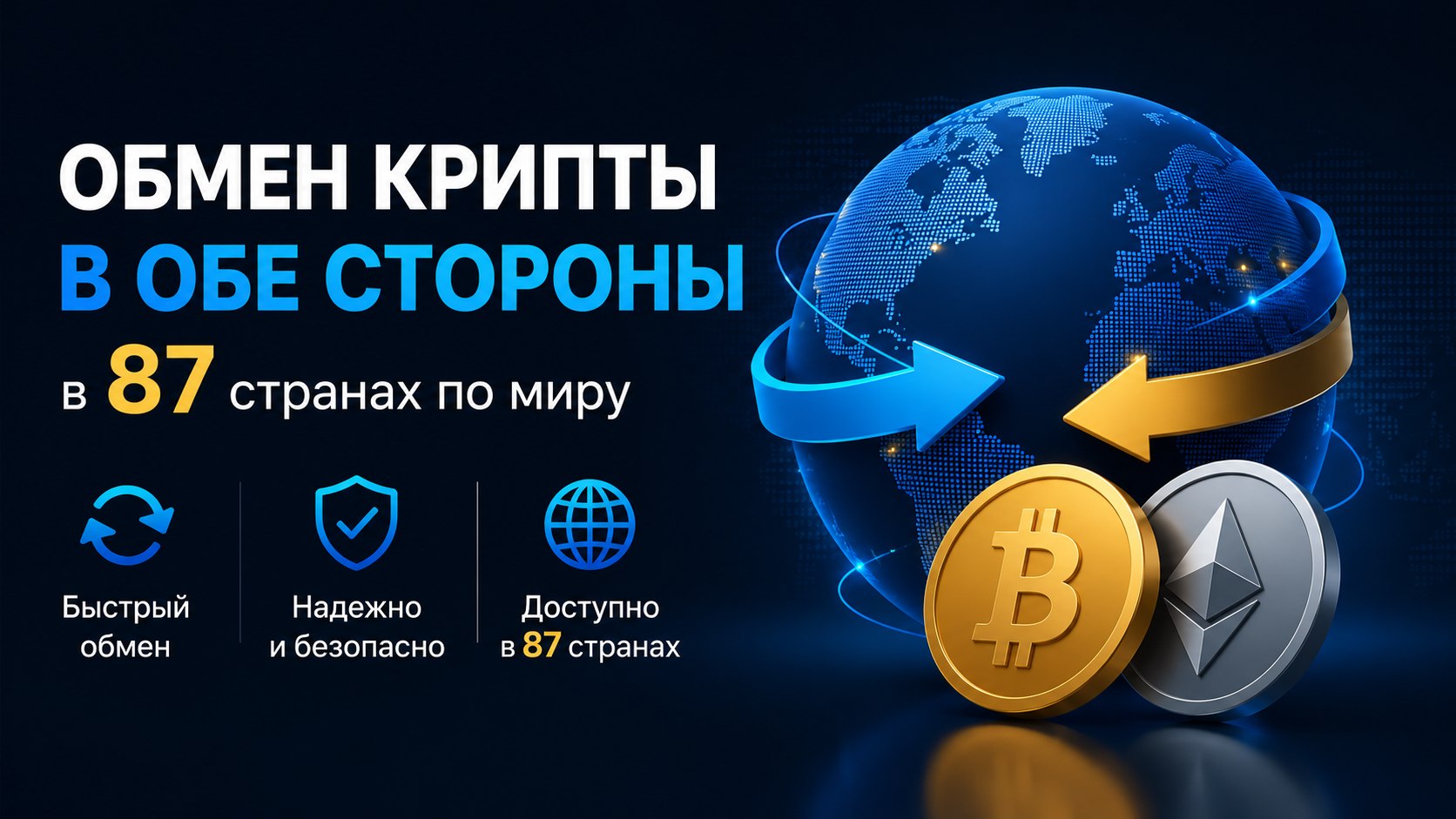 Crypty Change