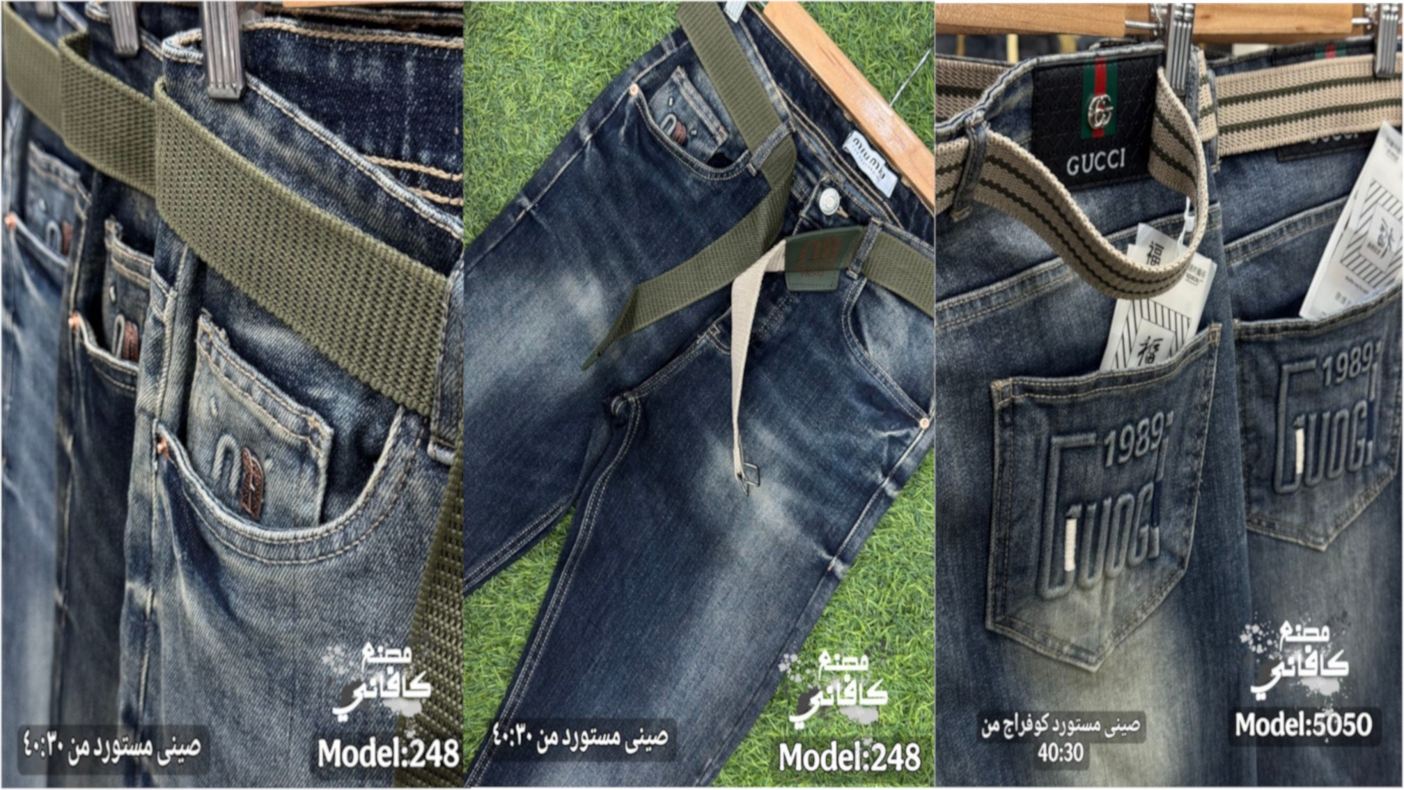 مصنع كافانى للجينز (جملة فقط)