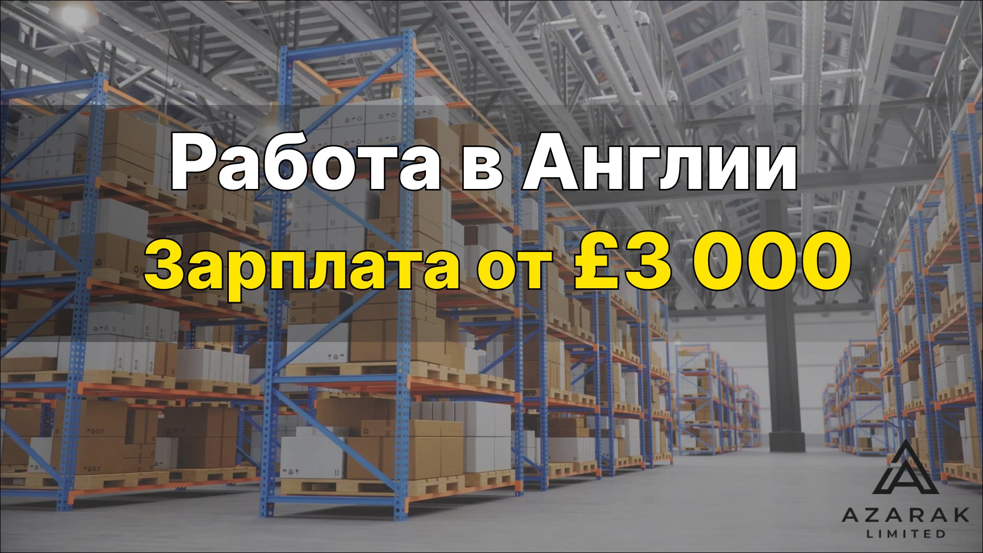 Анастасия Смирнова | Работа в Англии 🇬🇧
