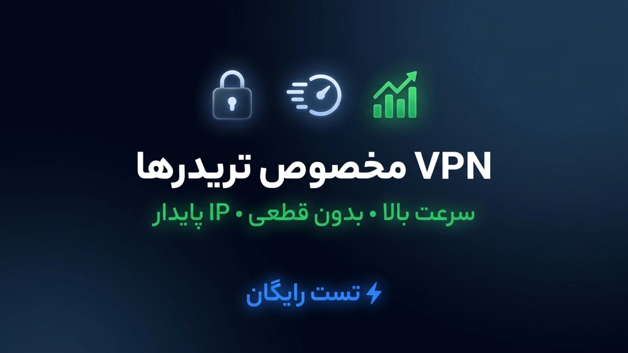 ویپینو VIP