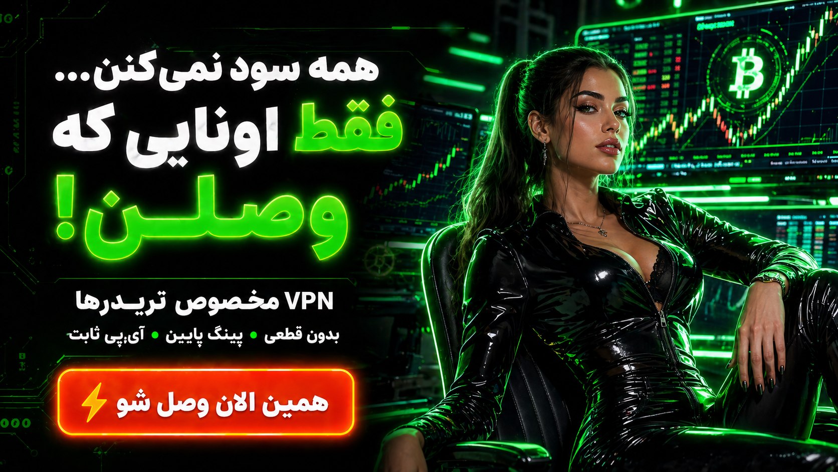 ویپینو VIP