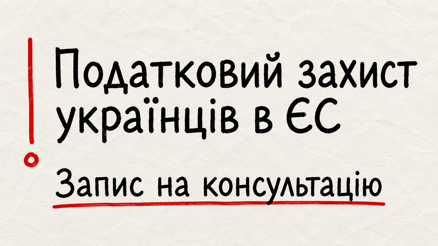 Фінансовий юрист ЄС - Приходько та партнери