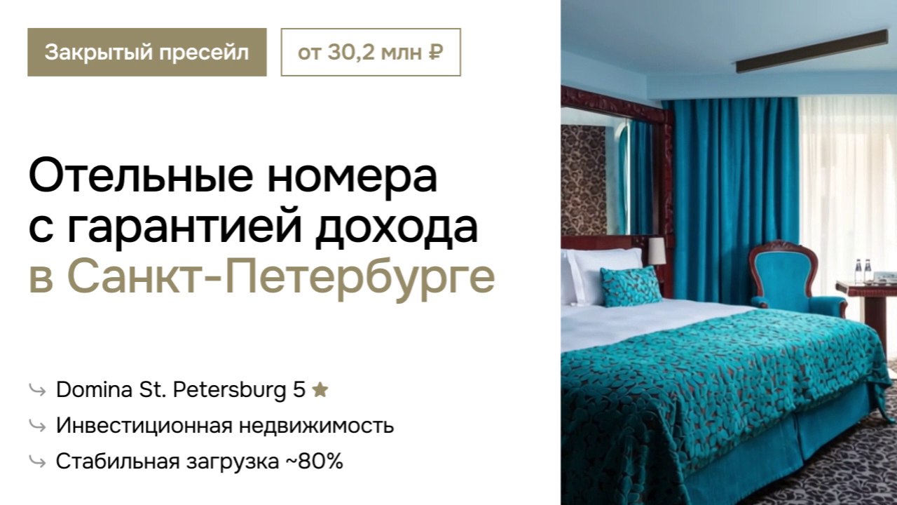 Domina Invest | Недвижимость для инвестиций и жизни