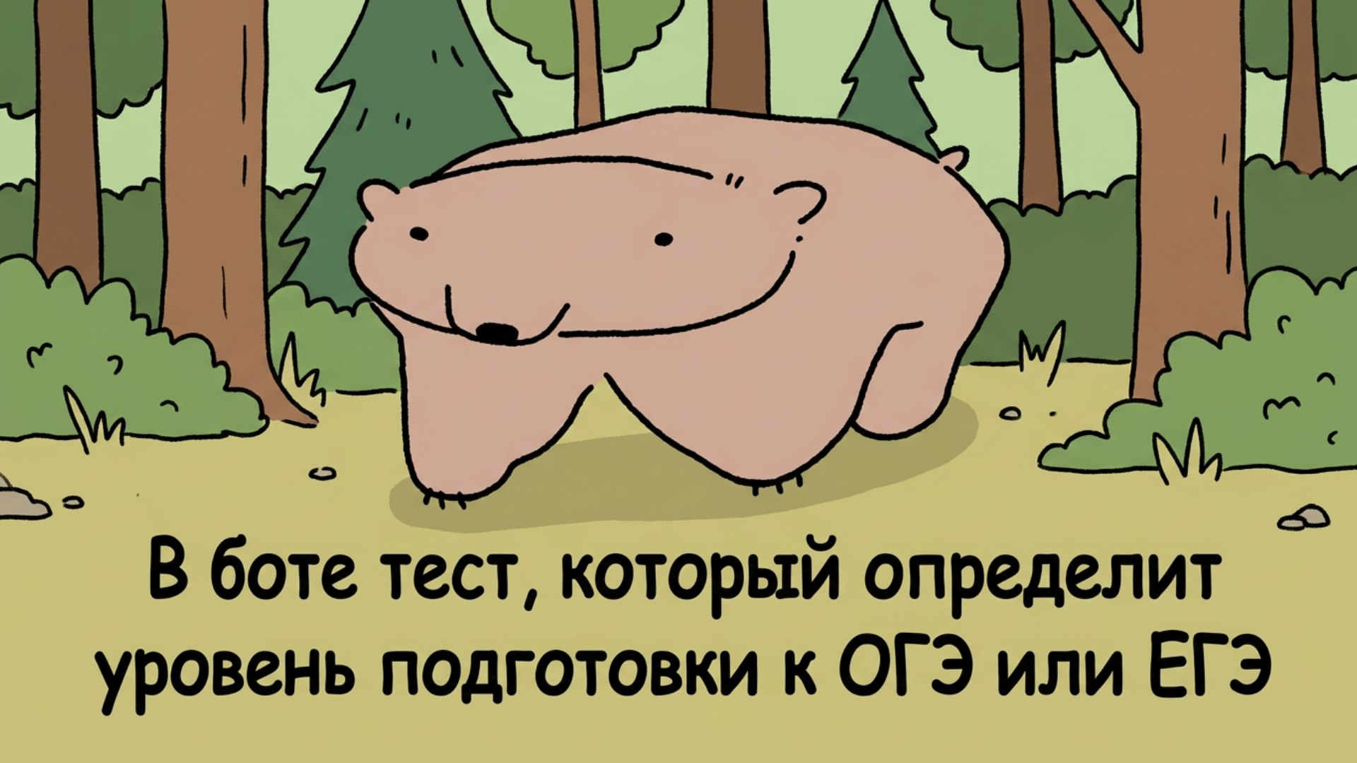 Умскул | Прогноз баллов на ОГЭ и ЕГЭ