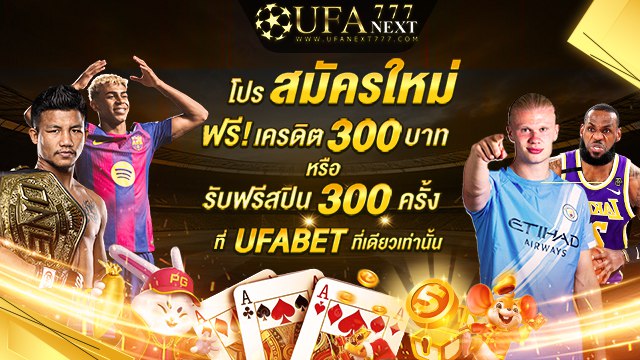 ศูนย์รวมความบันเทิงครบวงจร