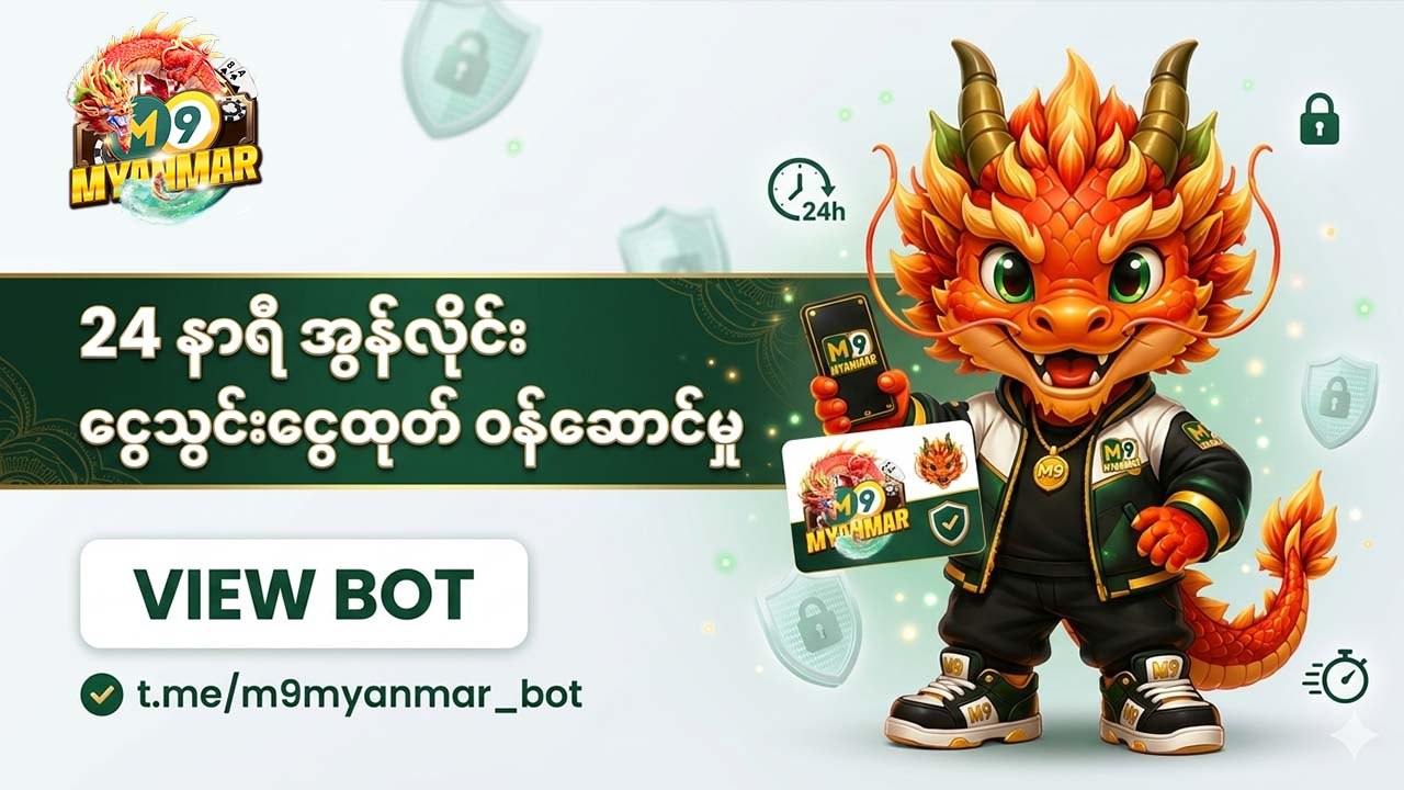 m9myanmar_bot