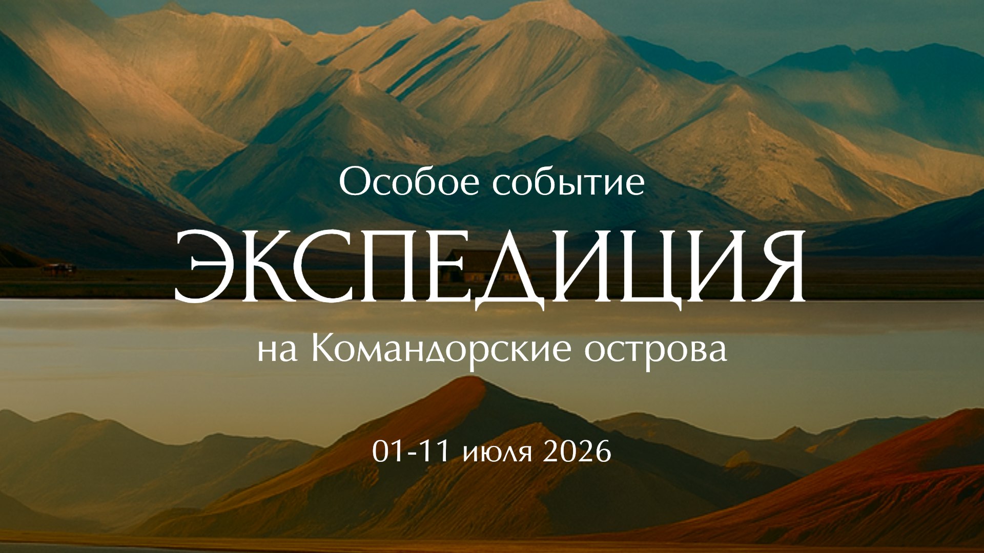 More Than Travel • сообщество путешественников
