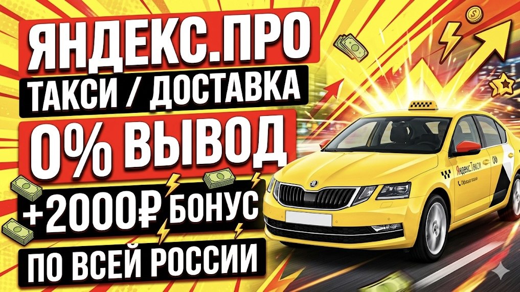 Новости Яндекс.Про