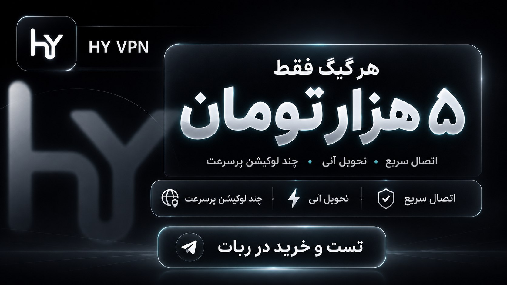 HY VPN Bot