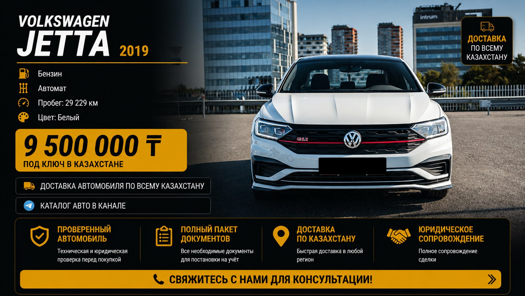 Пригон Авто из Европы🇰🇿 🇪🇺