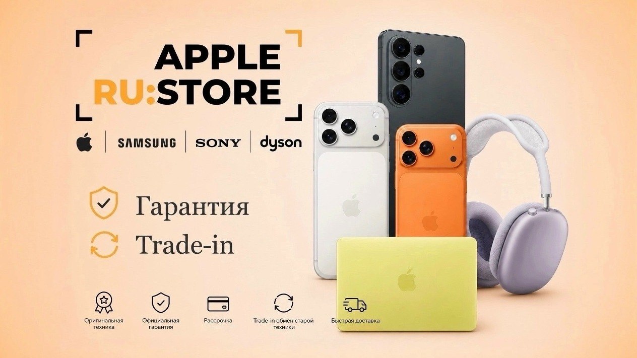APPLE_RUSTORE