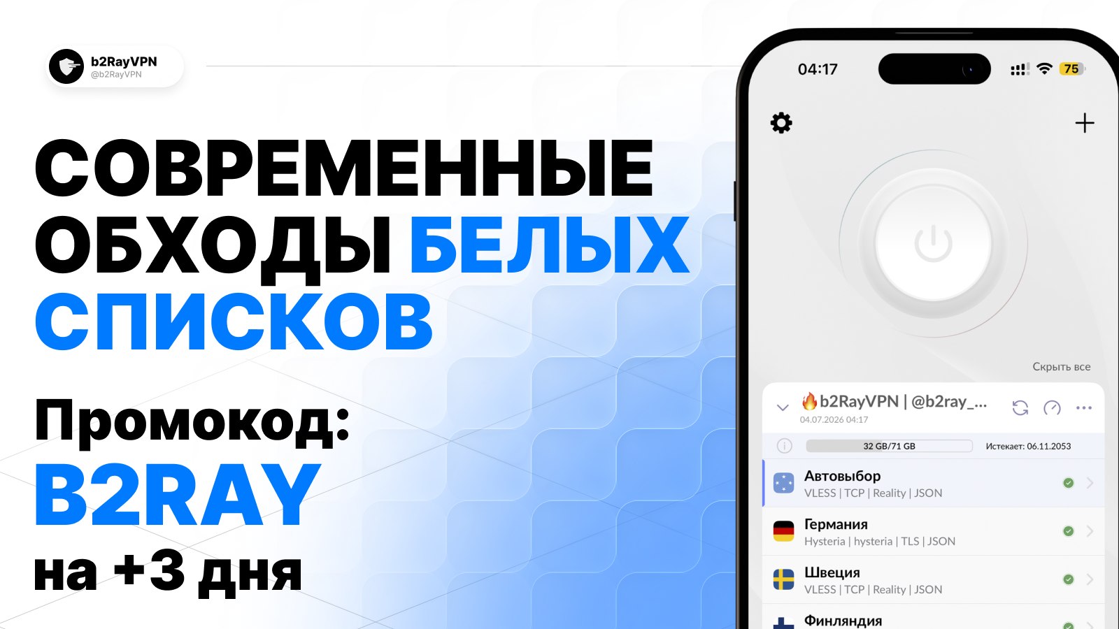 b2RayVPN
