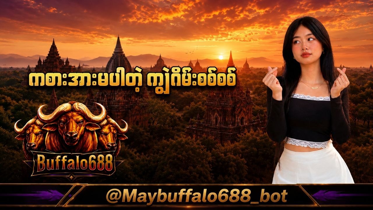 Real Buffalo688 ကျွဲဂိမ်း