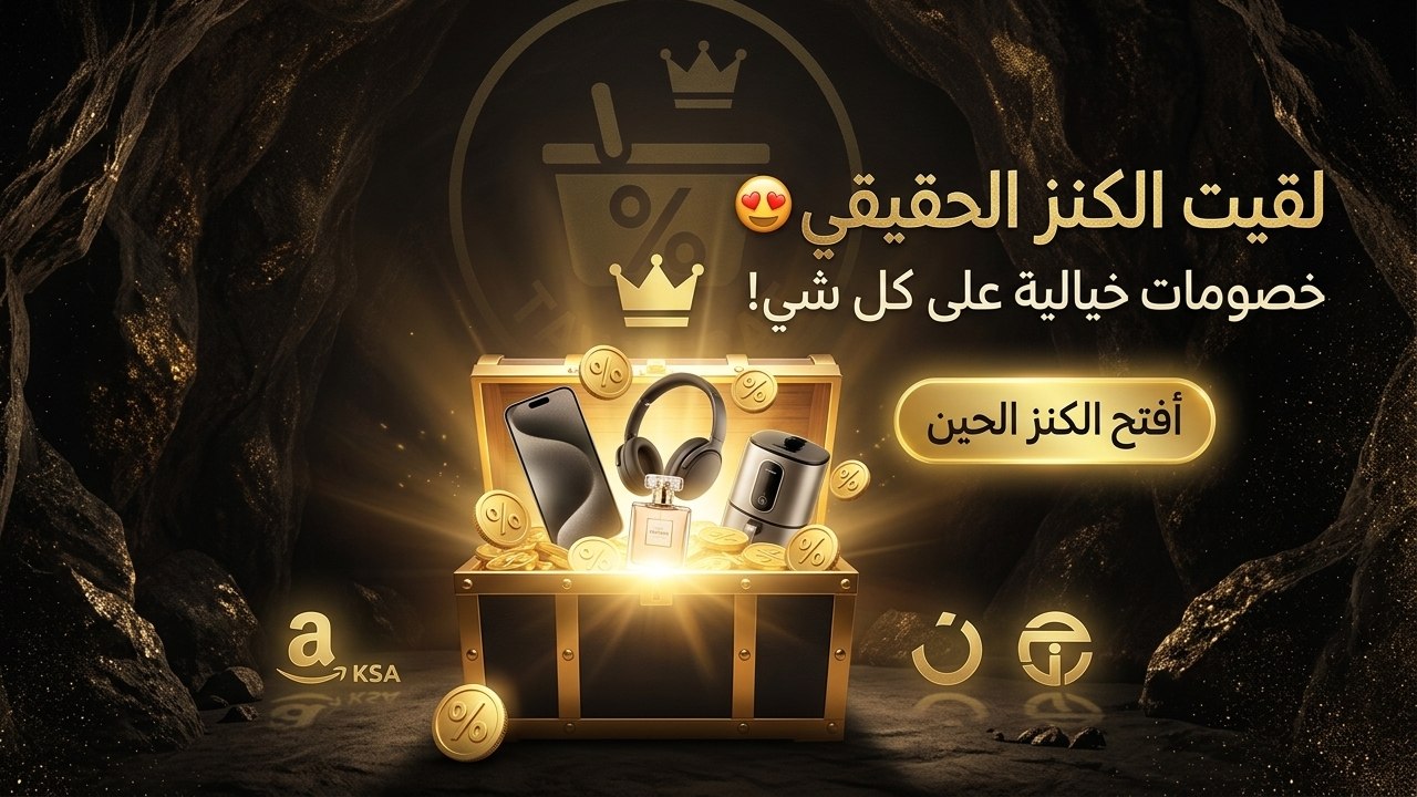 🇸🇦 Tawferat - توفيرات