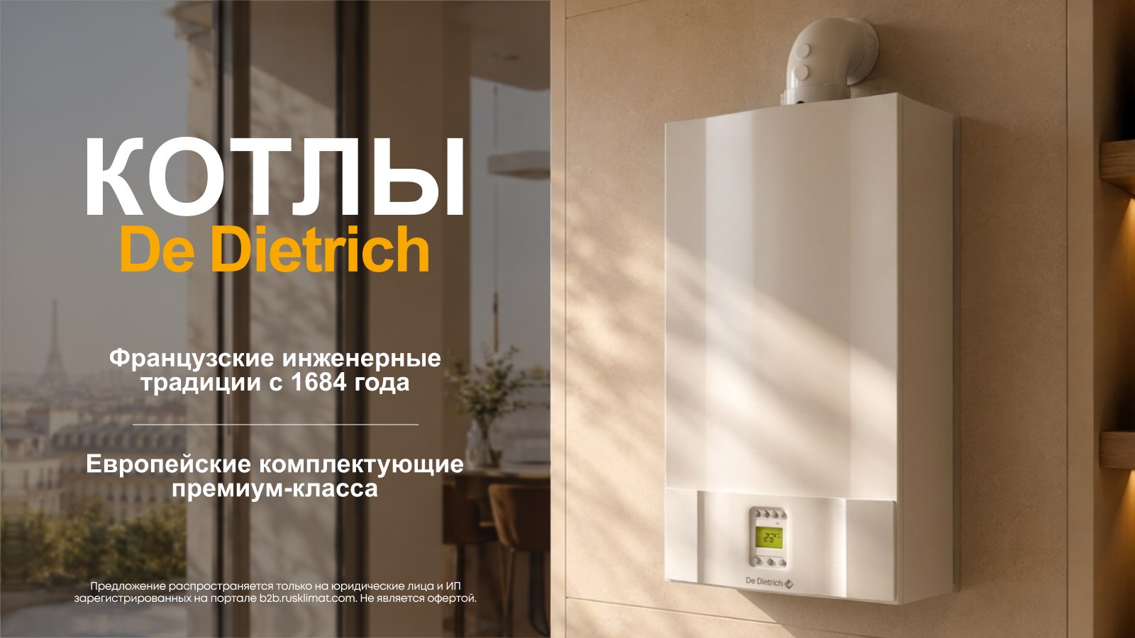 b2b.rusklimat.com