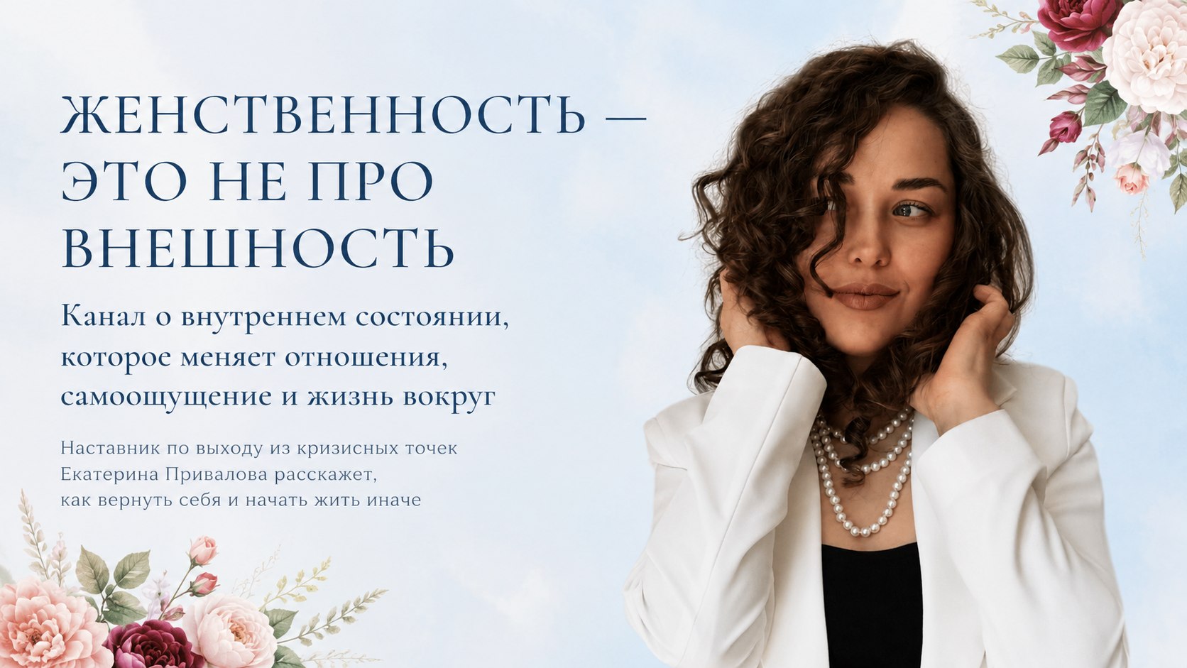 Катя про целостность