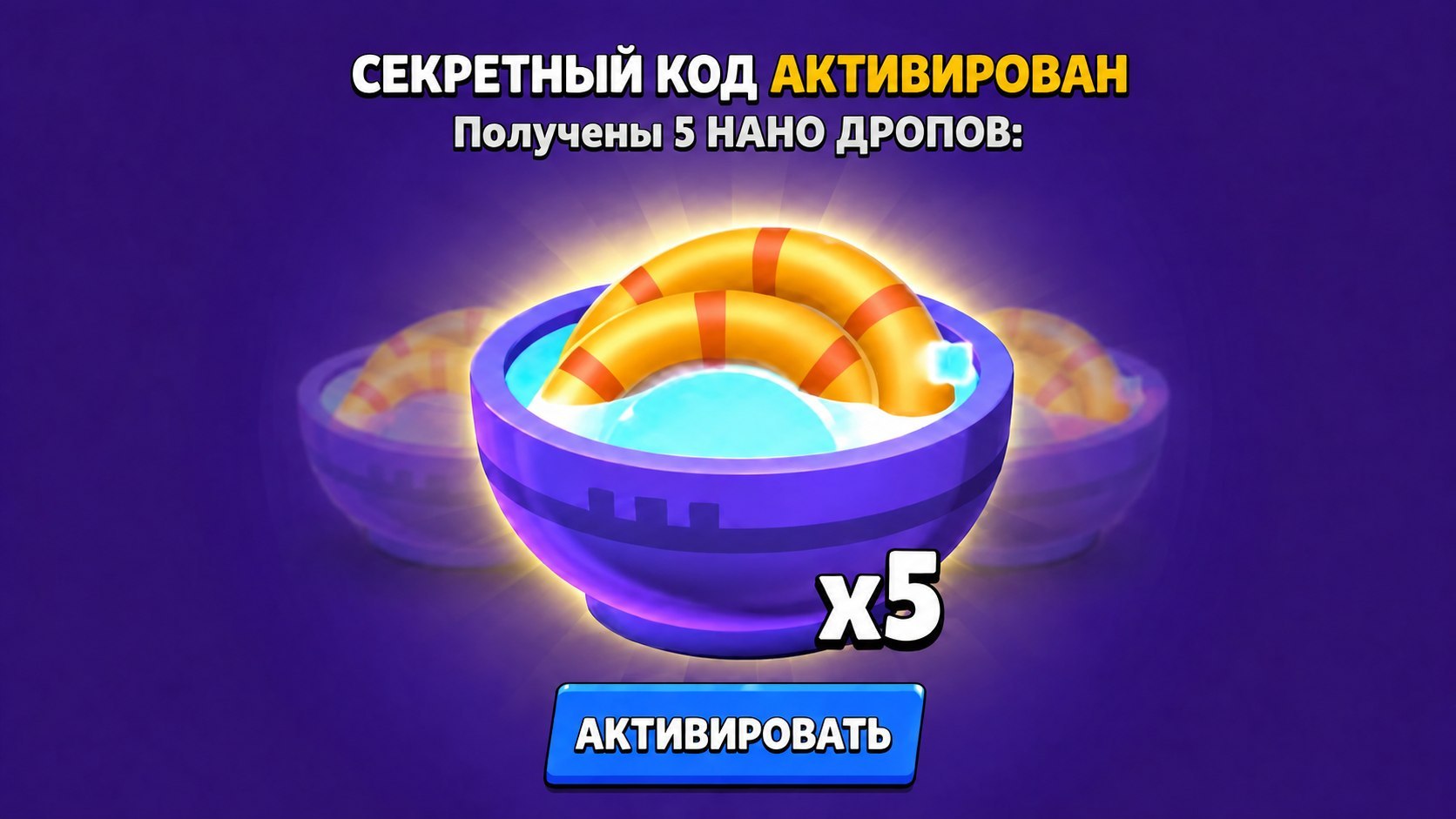 Brawl Stars