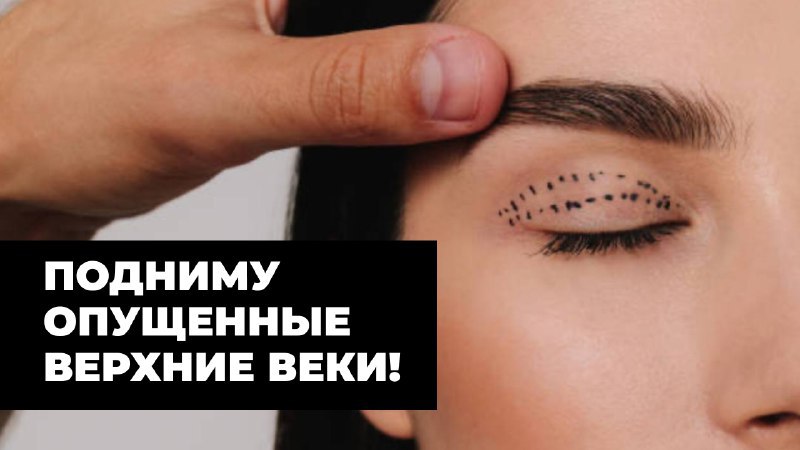 Пластический Хирург | Хлысталов Максим