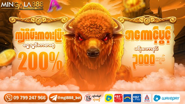 MINGALA 888