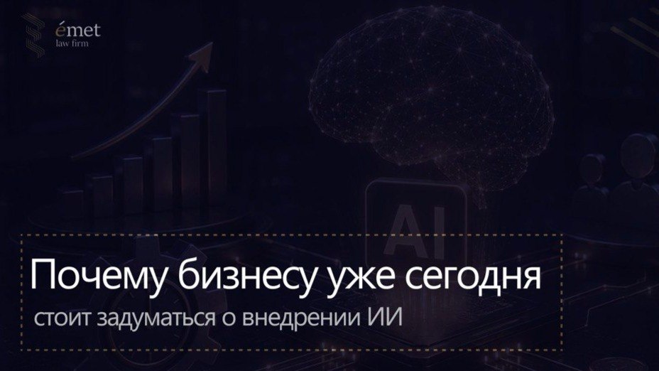 Emet Law Firm | личные фонды, разблокировка, налоги, частный капитал | участник рейтинга ForbesClub