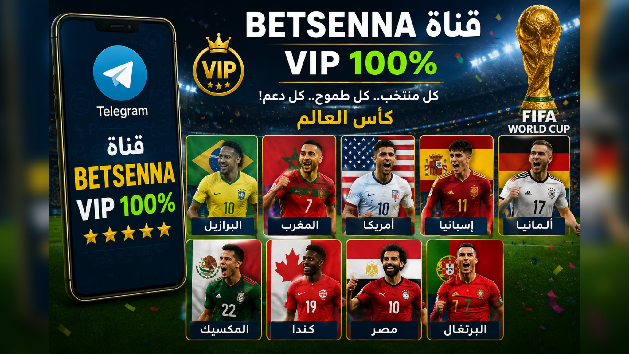 توقعات مجانية BETSENNA ⚽️