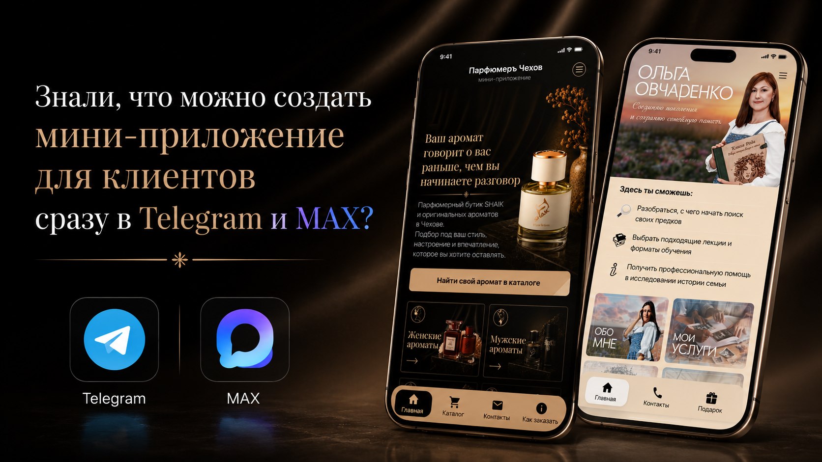 Mini App и чат боты для экспертов|Анна Булышева
