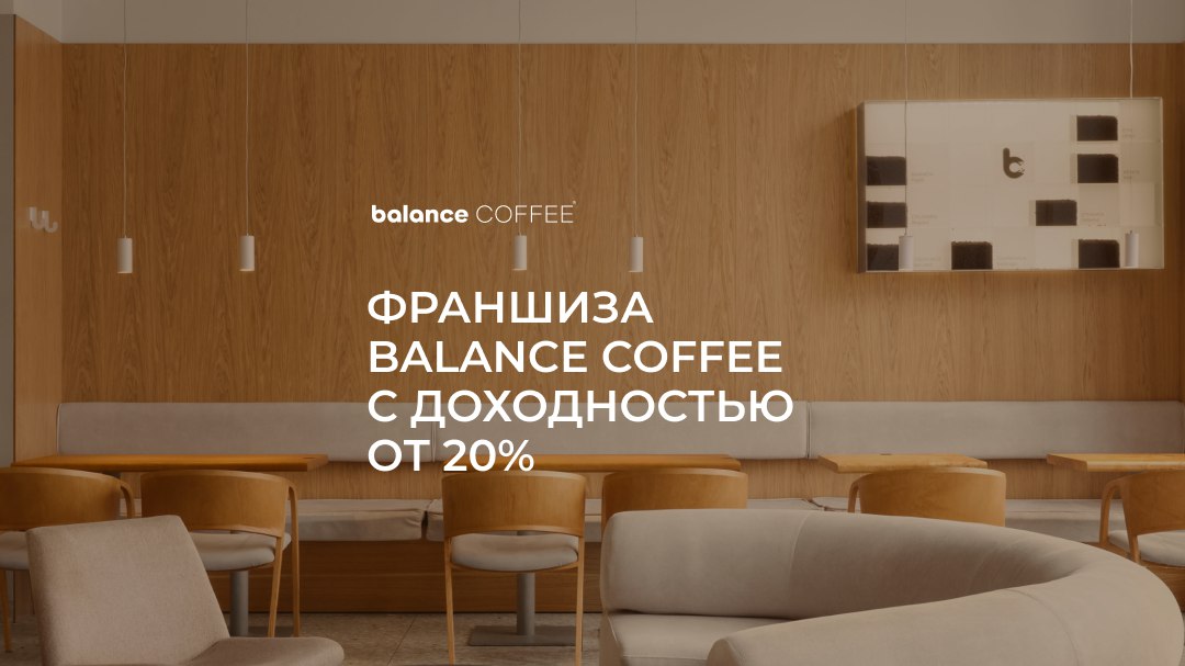 Balance Coffee