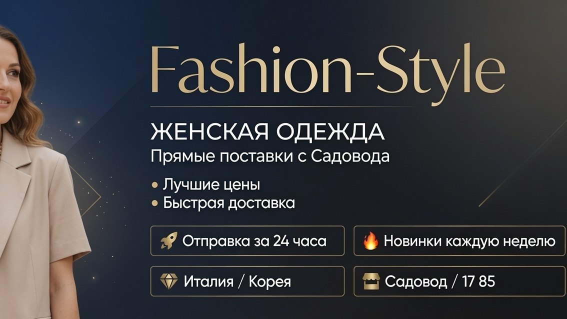 FASHION|STYLE|•Италия-Корея