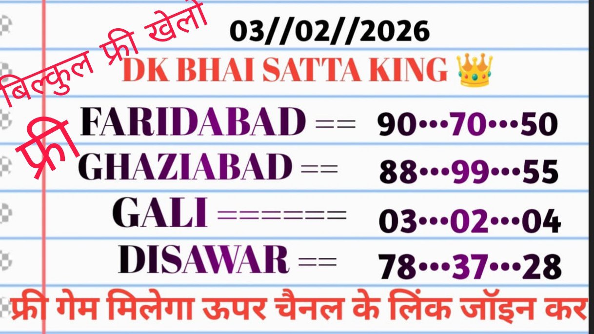 DK BHAI 1❤️ ( SATTA KING ) 👑💖