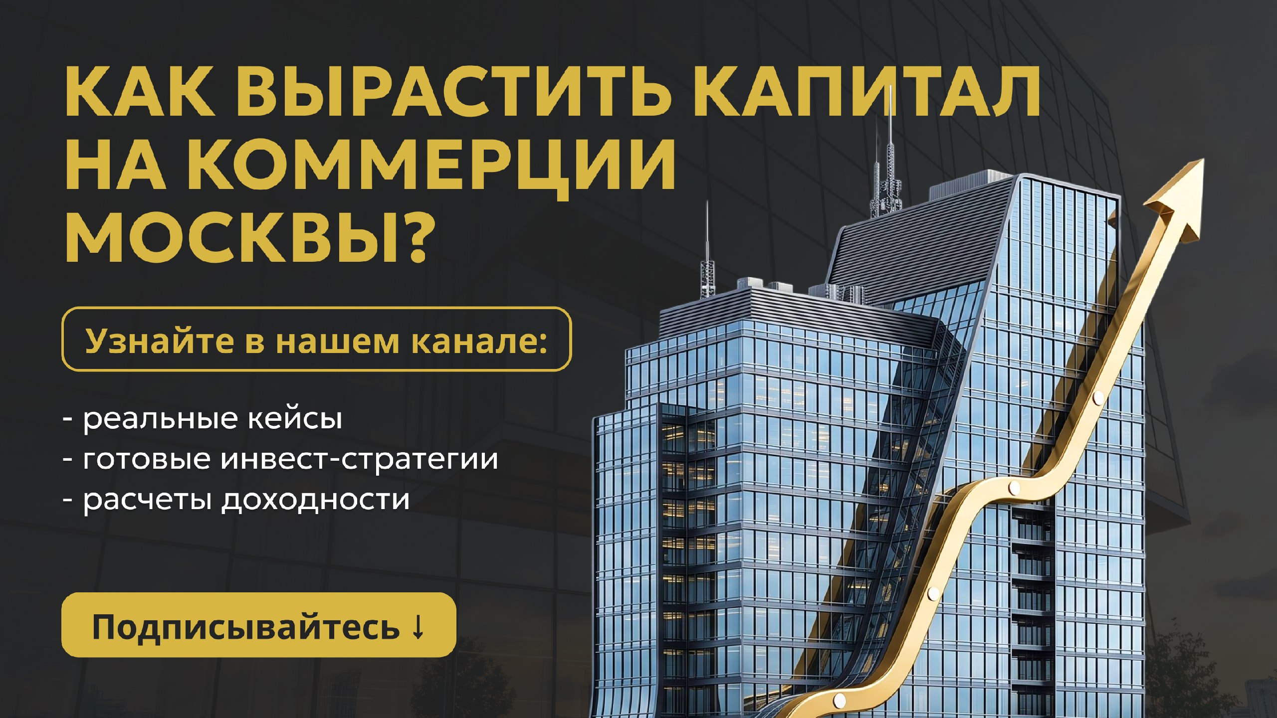 АТ | Инвестиции в недвижимость