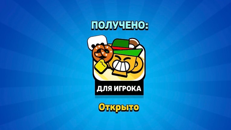 Brawl Stars Land