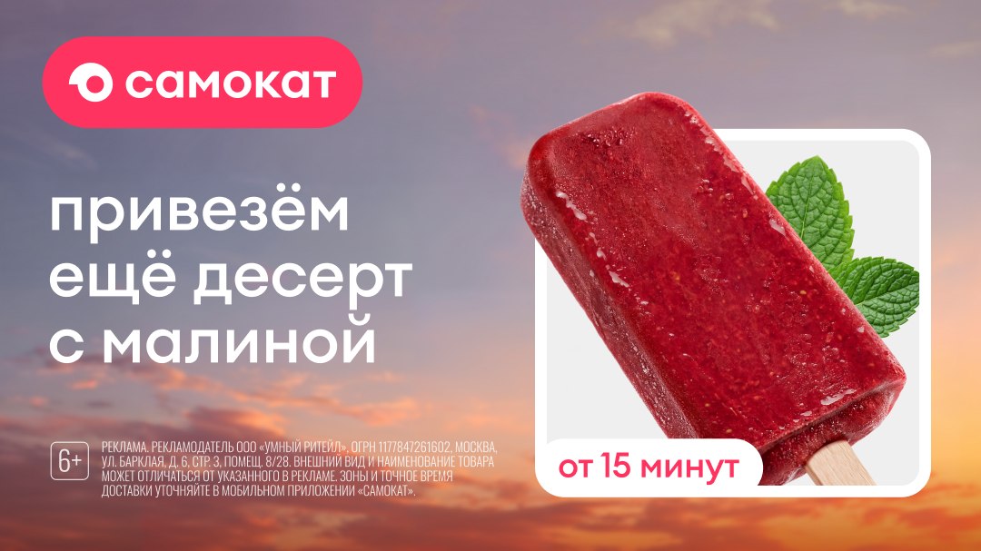 Самокат