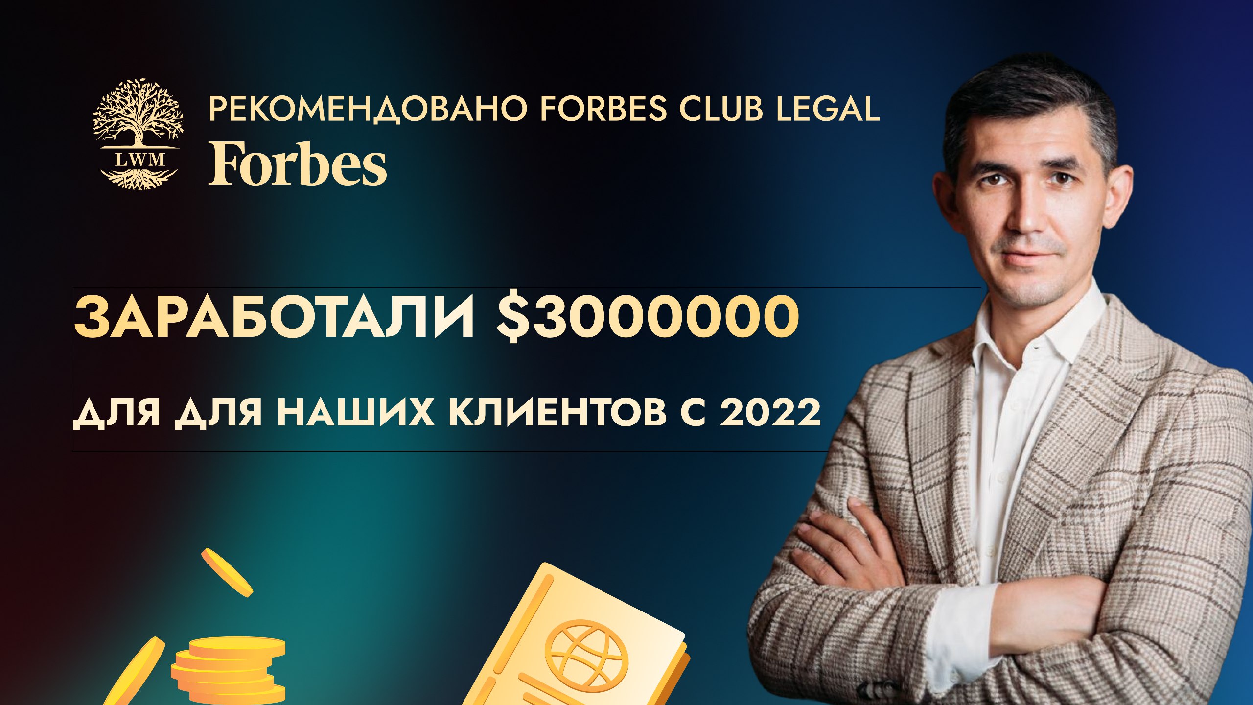 Ленар Рахманов: гражданство Турции, инвестиции