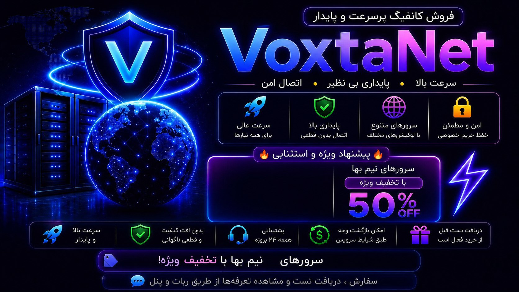 VoxtaNet | بات فیلترشکن
