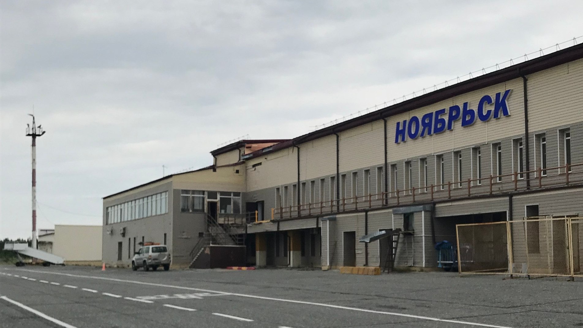 Пейджер Ноябрьск NBR