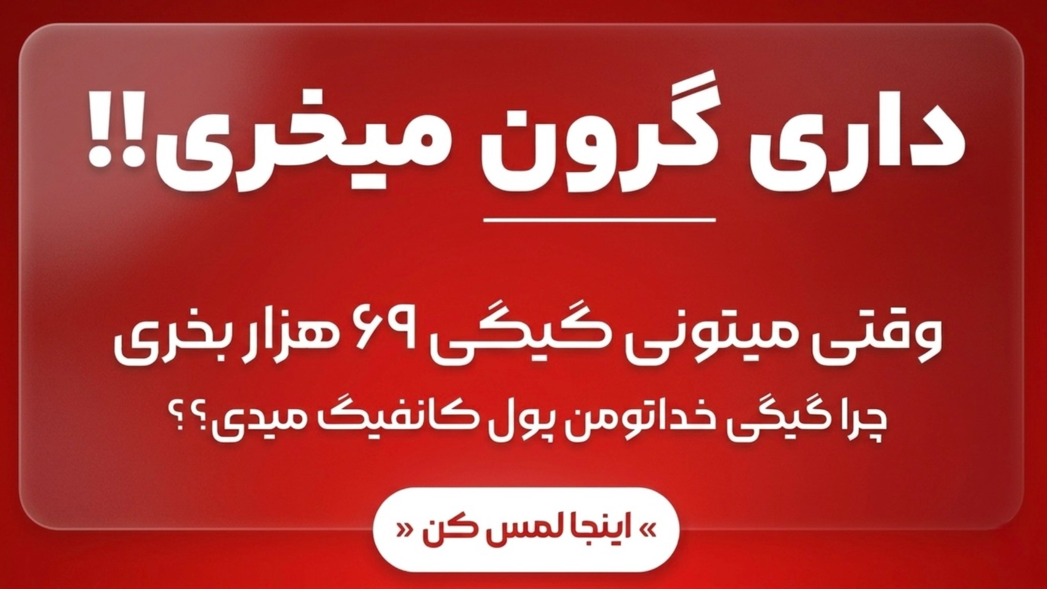 فیلترشکن سیپی استور