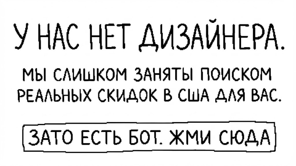 WeDealz США