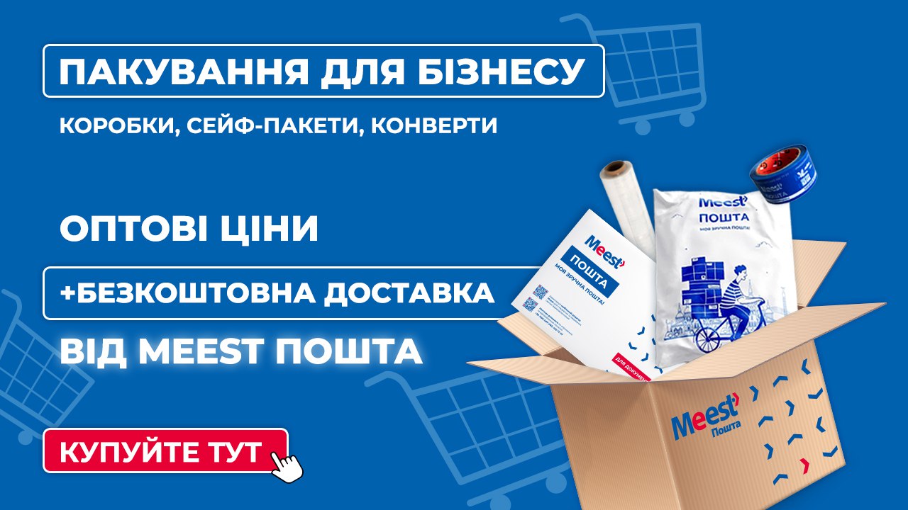 Продаєте онлайн? 🧑🏼‍💻