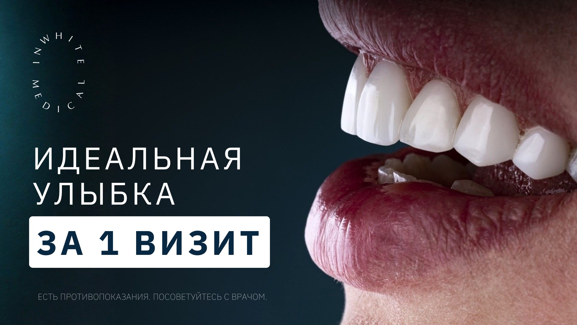 Стоматология премиум-класса, м. Раменки