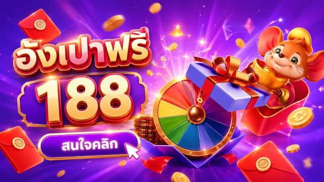 🔥คาสิโนออนไลน์ยอดนิยม อันดับ1 ในไทย