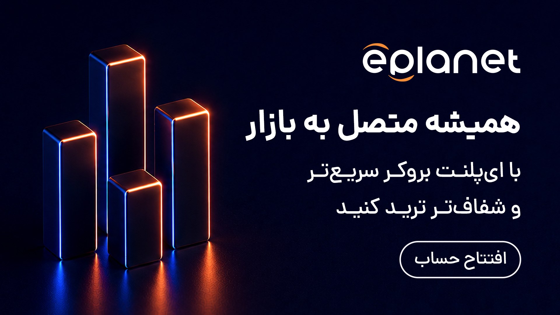 بروکر فارکس ای پلنت