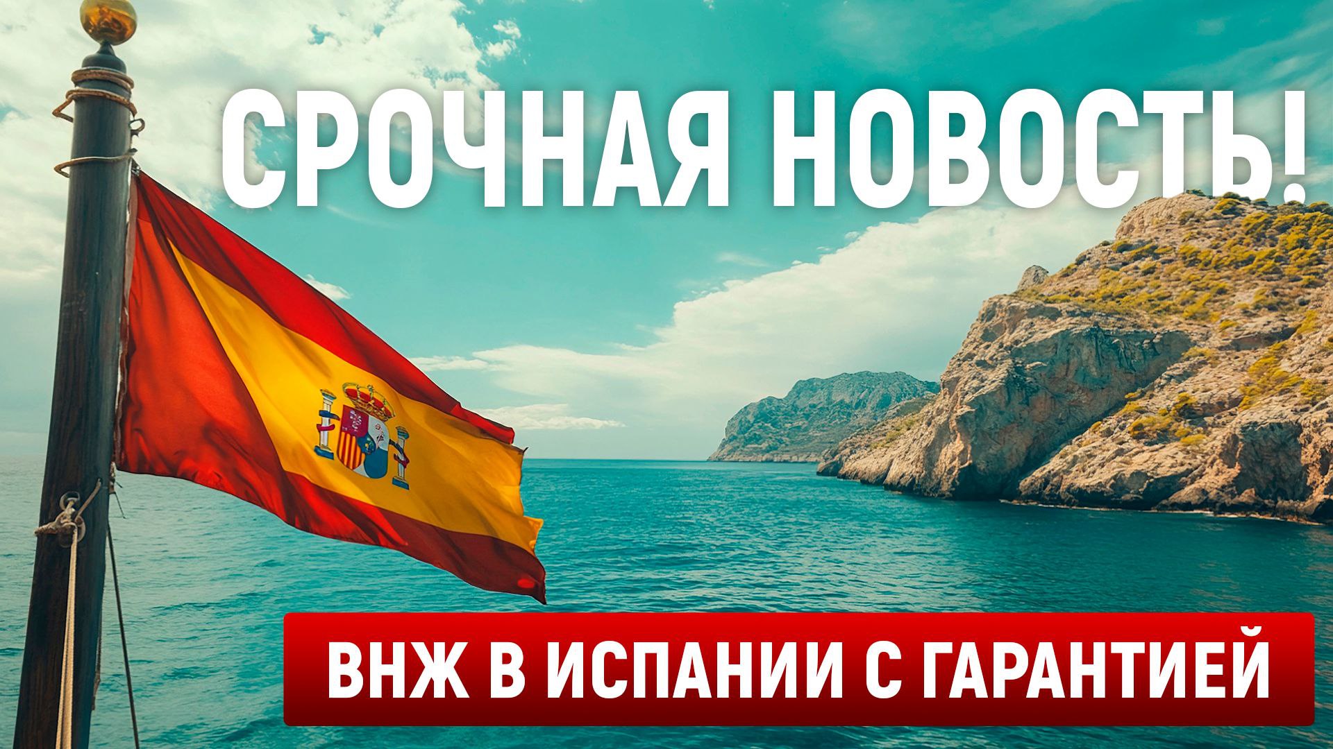 Relocant.es | ВНЖ Испании по Digital Nomad и StartUp