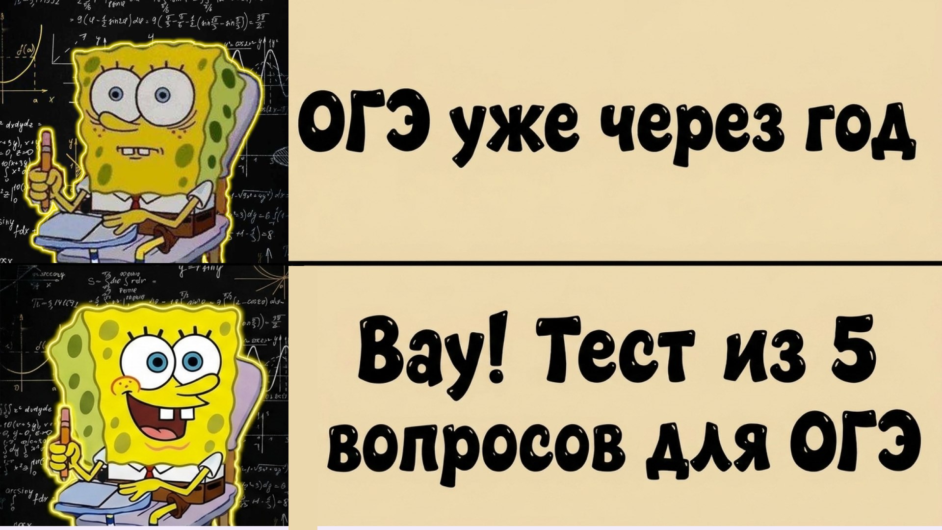 Умскул | Прогноз баллов на ОГЭ и ЕГЭ
