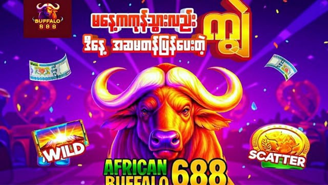 𝗕𝗨𝗙𝗙𝗔𝗟𝗢𝟲𝟴𝟴 - ကျွဲဂိမ်း / ရှမ်းကိုးမီး / စလော့ဂိမ်း