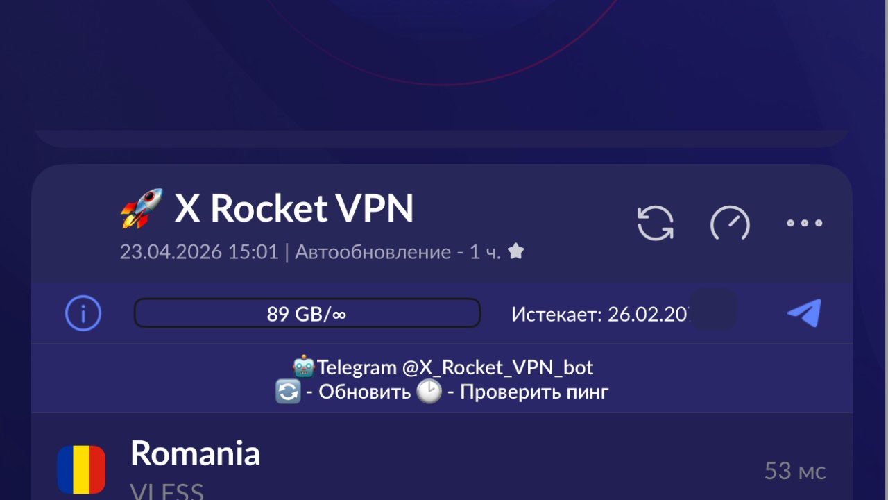 X Rocket VPN