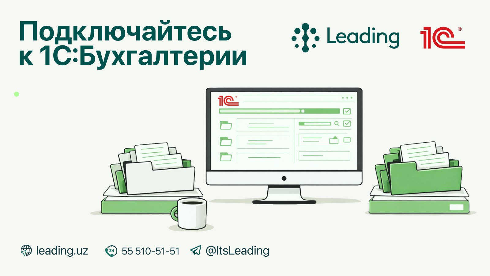 Leading INFO