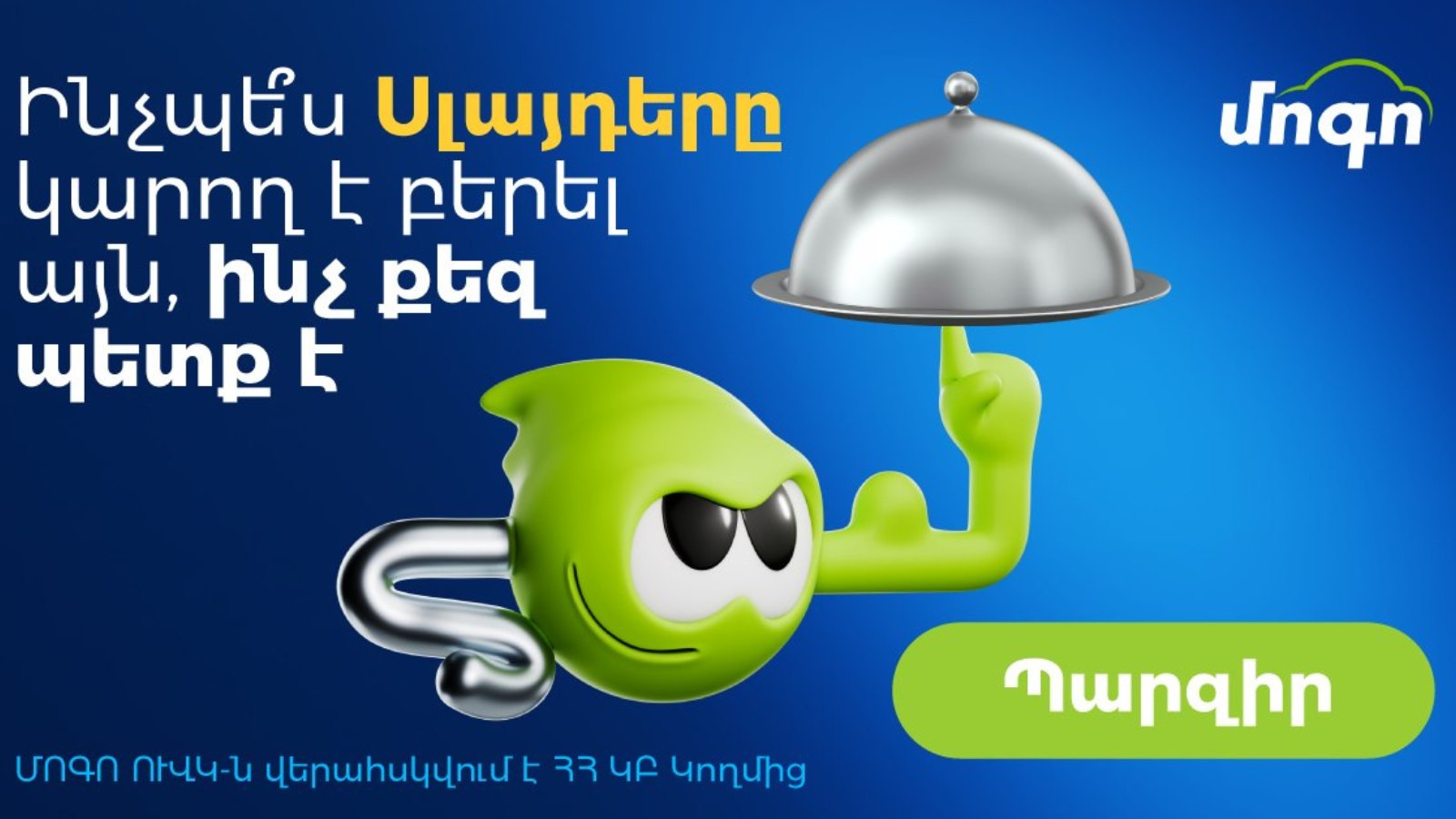 MOGO UCO Armenia