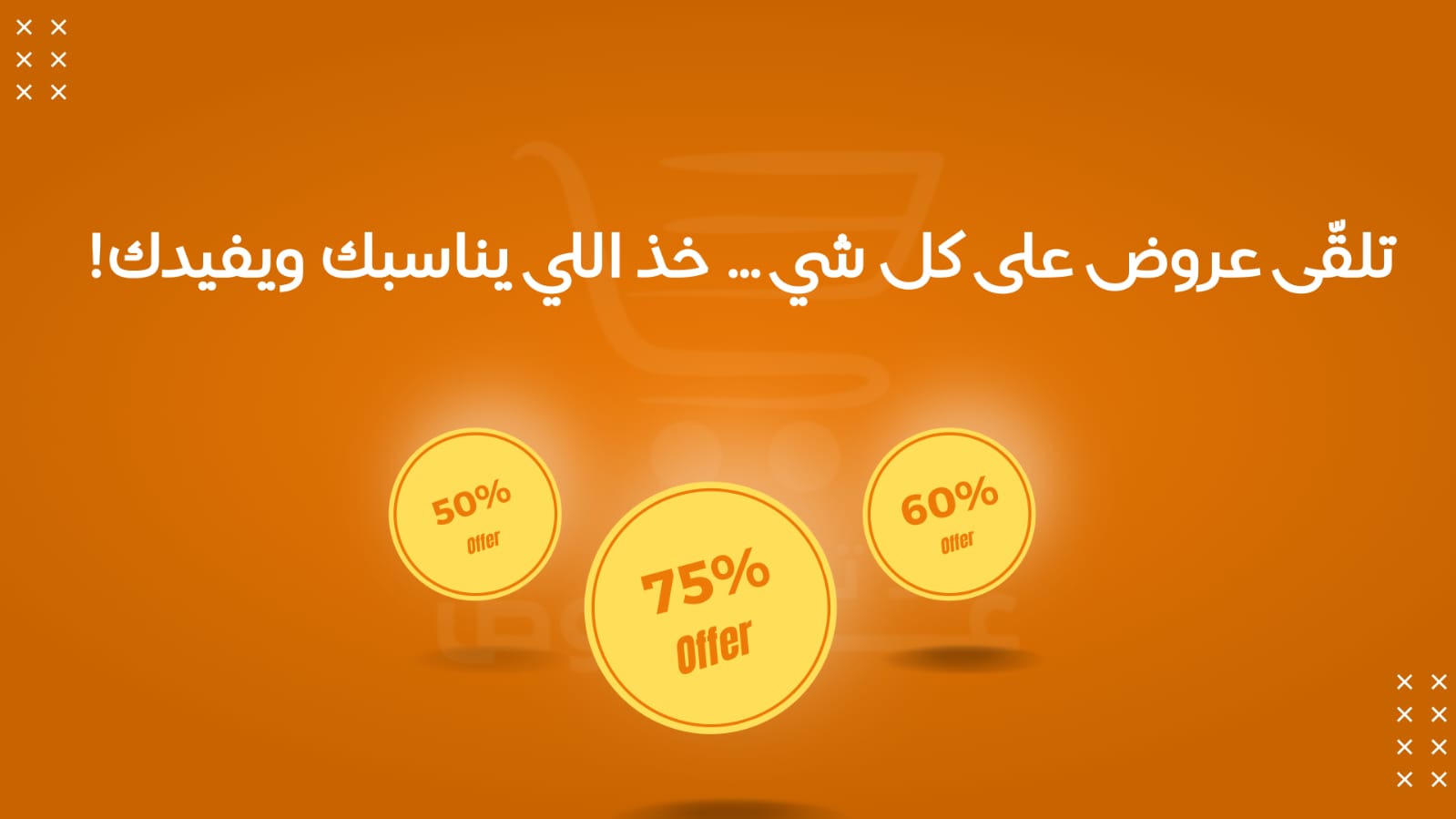 عروض لا تفوت 🇸🇦